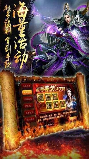 變異大陸傳奇截圖