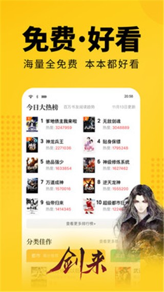 念彩小說截圖