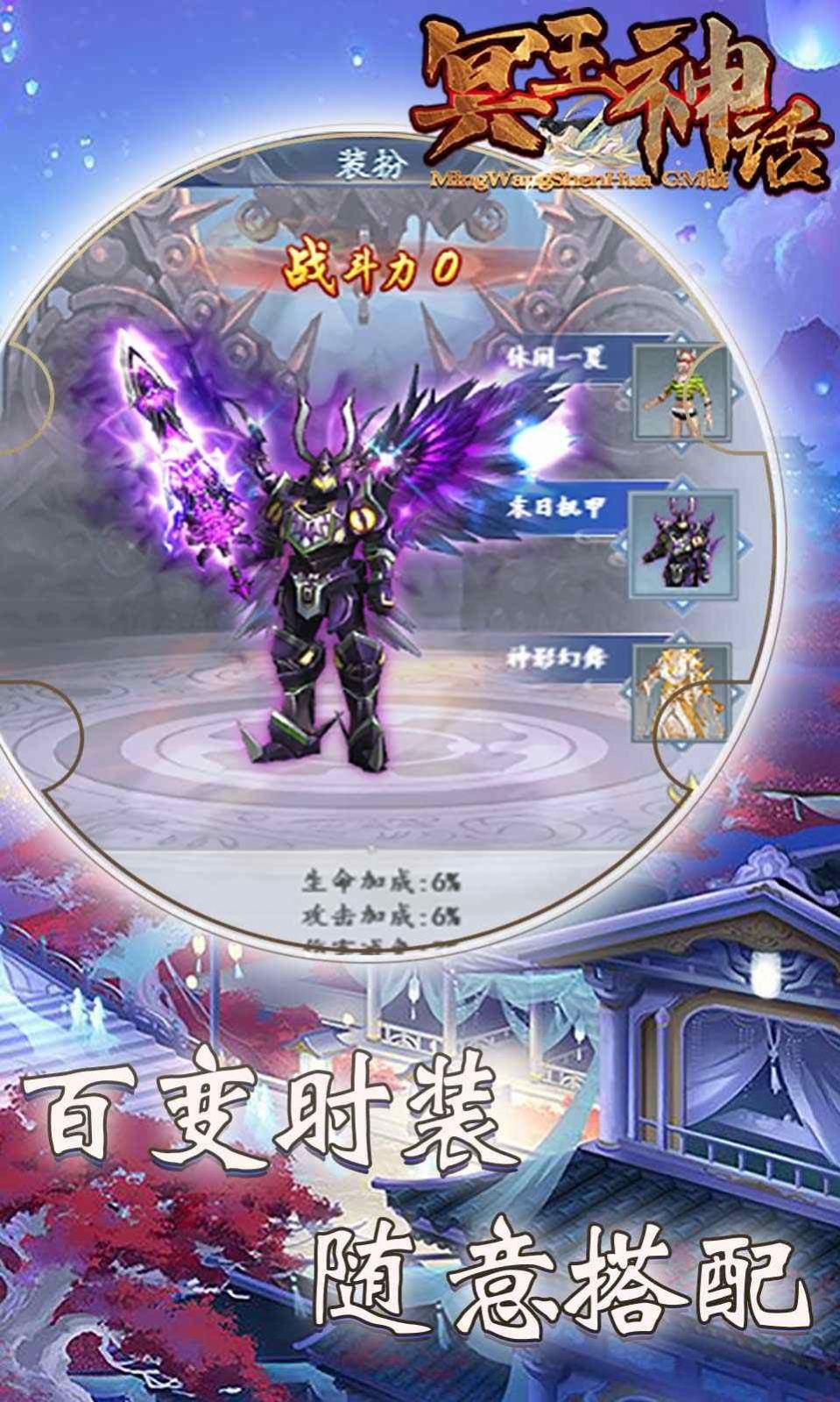冥王神話之安息女神截圖