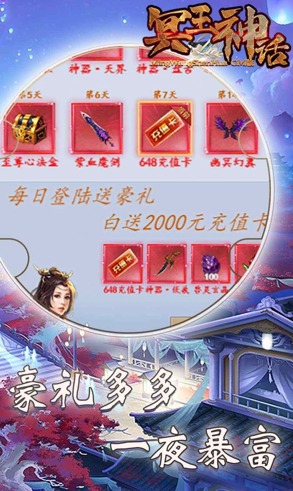 冥王神話之安息女神截圖