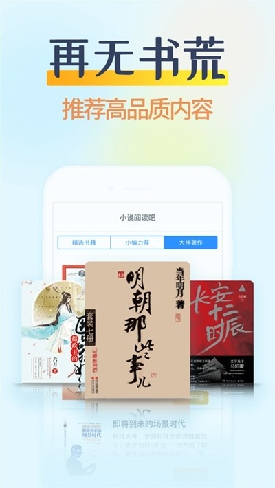 掌民小說(shuō)2021截圖