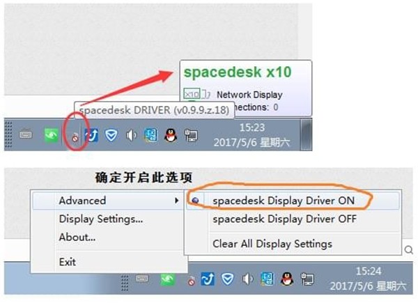 spacedesk截圖