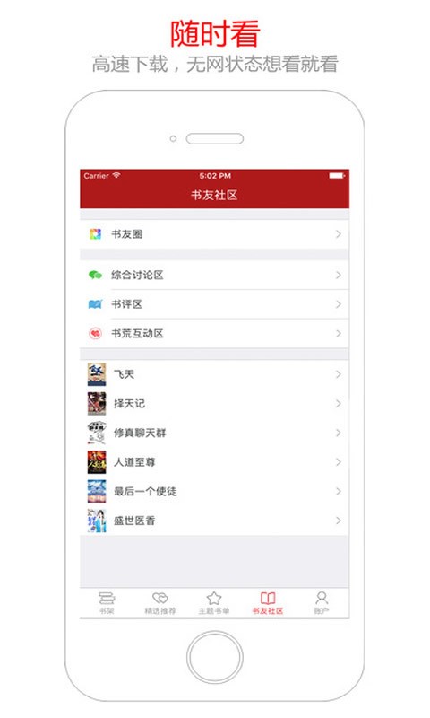 貓眼看書截圖