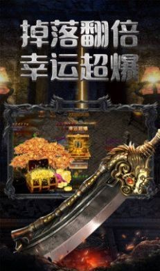 不朽傳奇滿V版截圖
