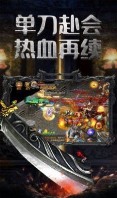 不朽傳奇滿V版截圖