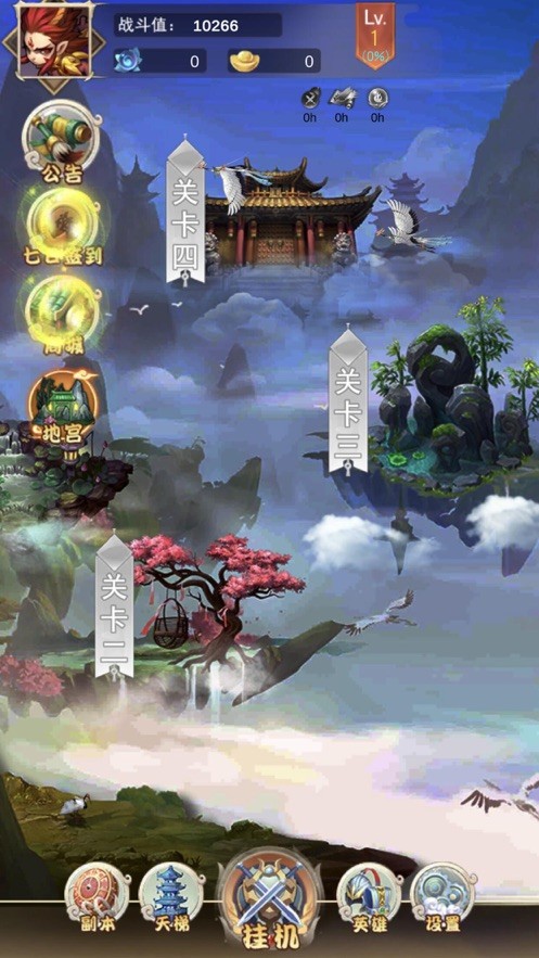 嘻游傳截圖