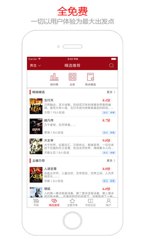 貓眼看書