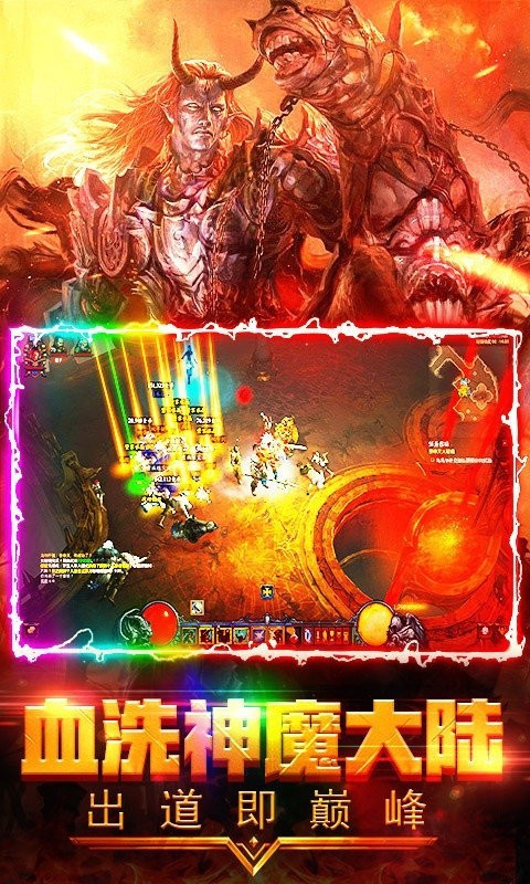 熱血戰(zhàn)歌之創(chuàng)世神器版截圖