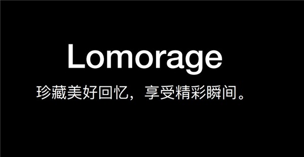 Lomorage截圖