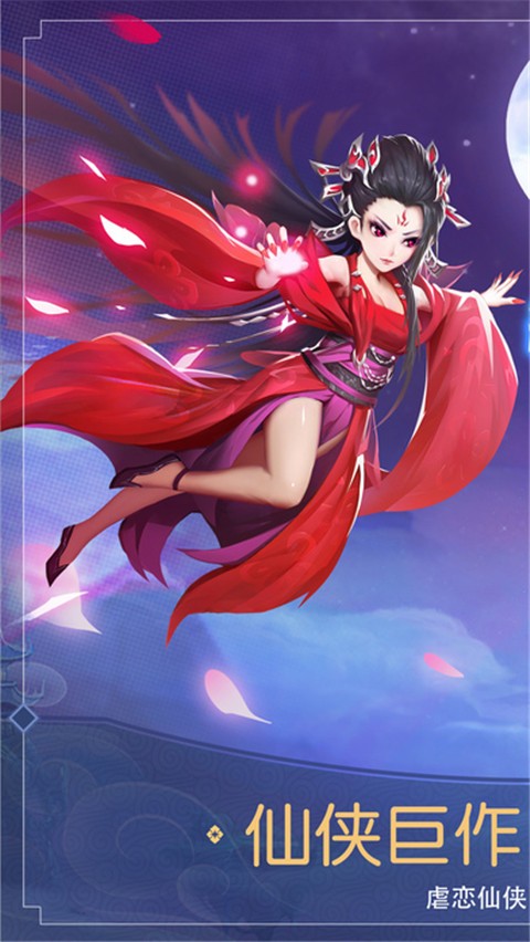 妖神劫截圖