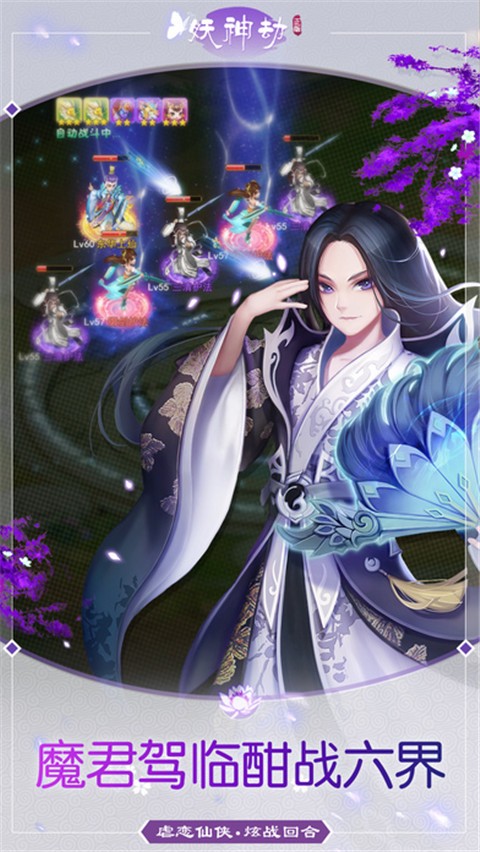 妖神劫截圖