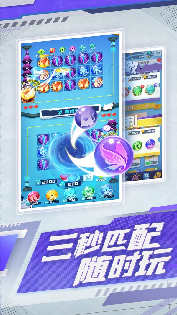 球球英雄截圖