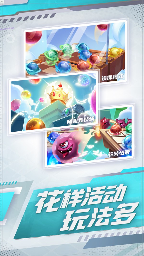 球球英雄截圖