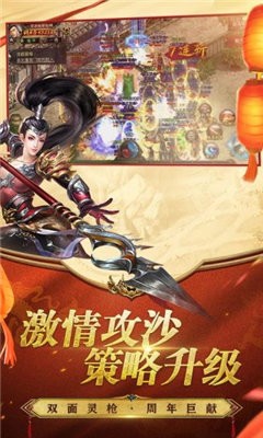 復(fù)古傳神1.76版截圖
