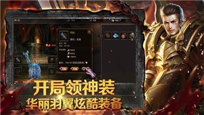 超變吸血傳奇龍皇傳說截圖