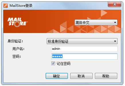 MailStore Server企業(yè)郵件管理截圖
