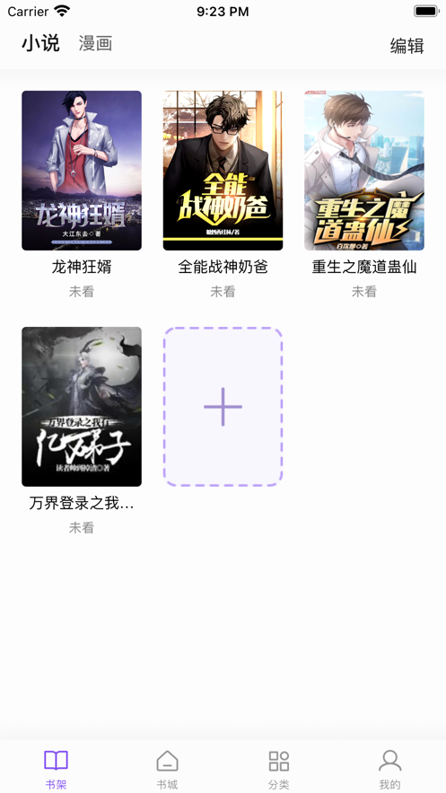 漫客閱讀器app