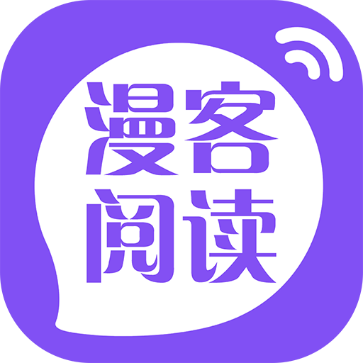 漫客閱讀器app