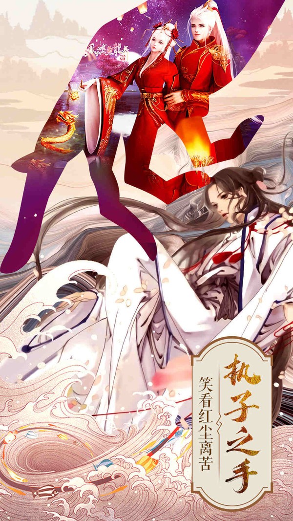 江湖逍遙封靈錄截圖