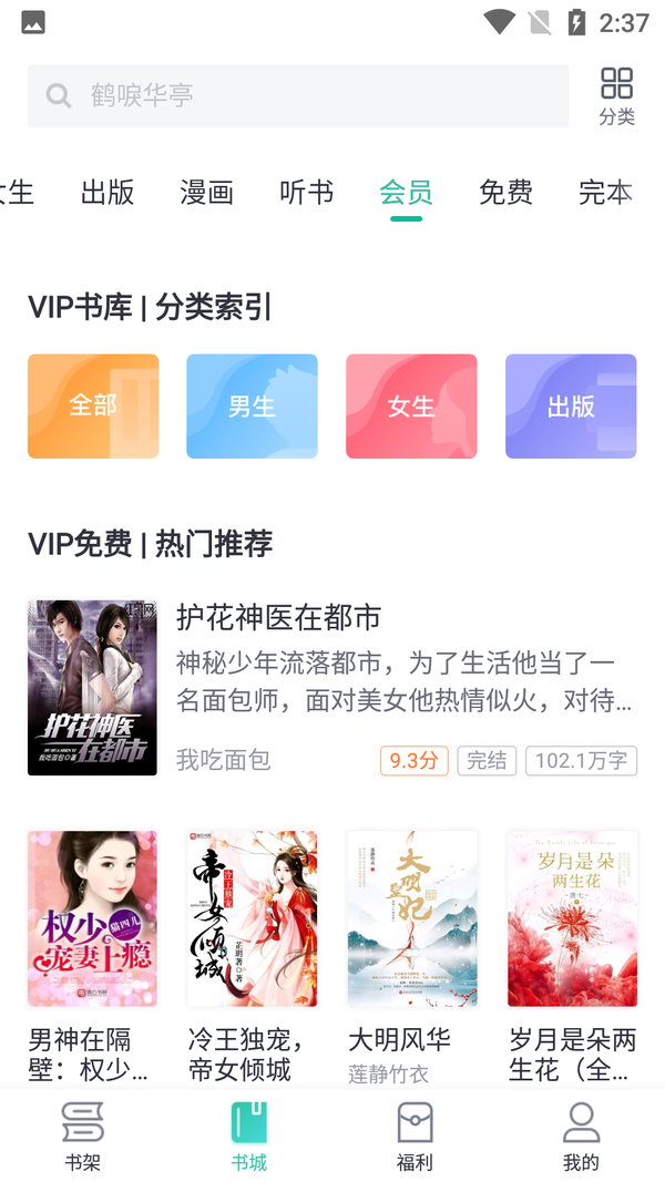 91熊貓看書截圖