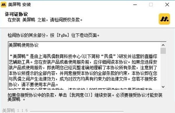 美屏鴨截圖