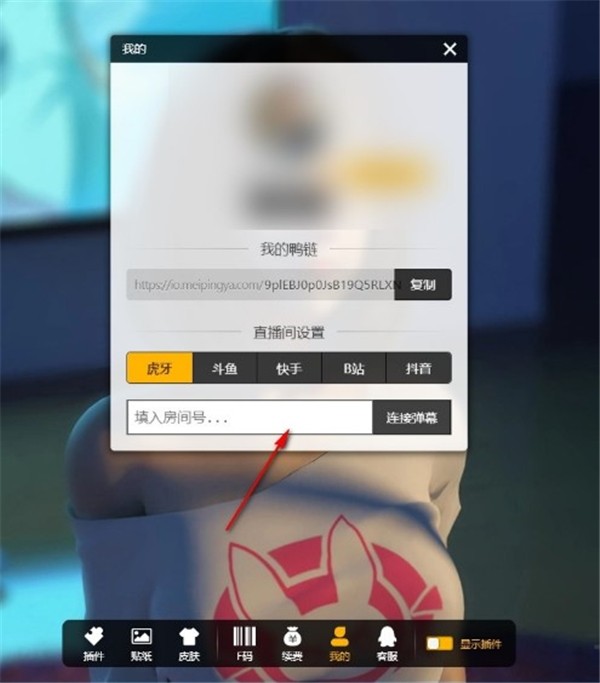 美屏鴨截圖