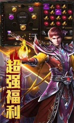 冰雪打金三端互通版截圖