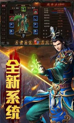 冰雪打金三端互通版截圖