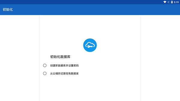SafeInCloud截圖