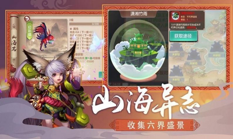 凡人御龍?jiān)E截圖