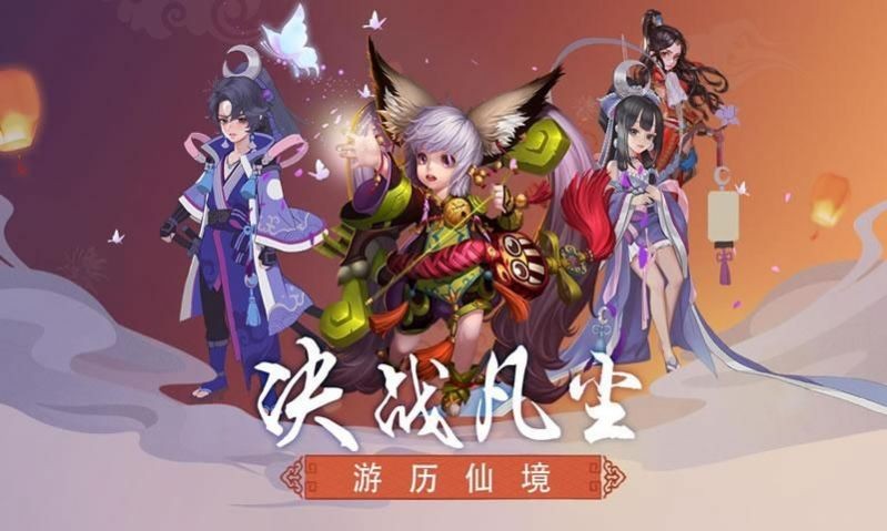 凡人御龍?jiān)E截圖