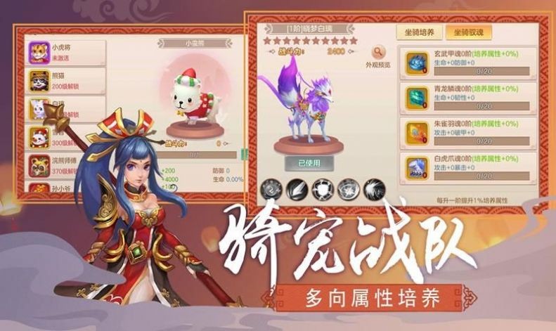 凡人御龍?jiān)E截圖