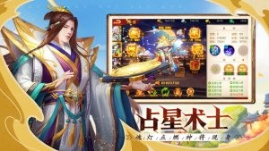 點將斗三國截圖