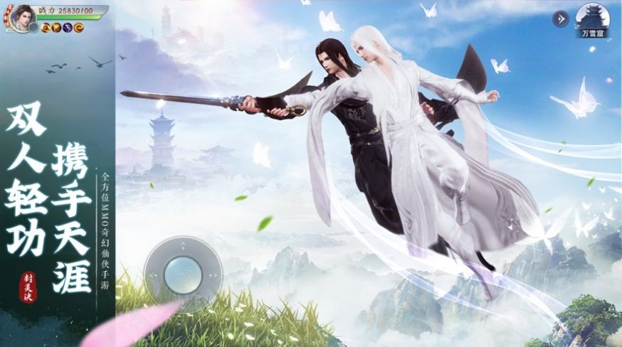 幻靈道尊截圖