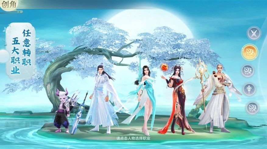 幻靈道尊截圖