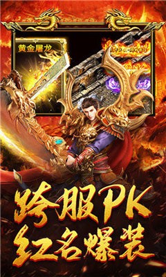 霸世傳奇截圖