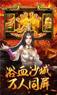 霸世傳奇截圖