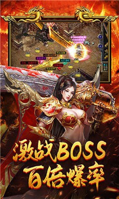 霸世傳奇截圖