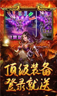 霸世傳奇截圖