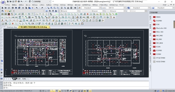 天越AI室分设计软件