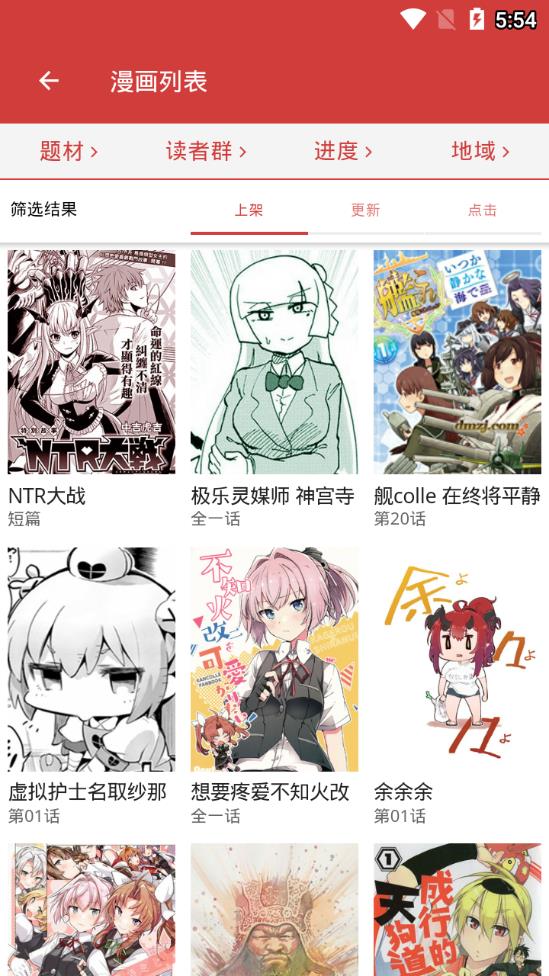 噠噠漫畫