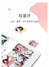 泡泡漫畫軟件截圖