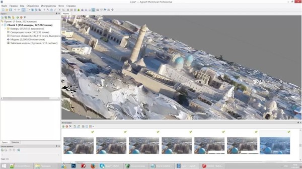 Agisoft Metashape Pro截圖
