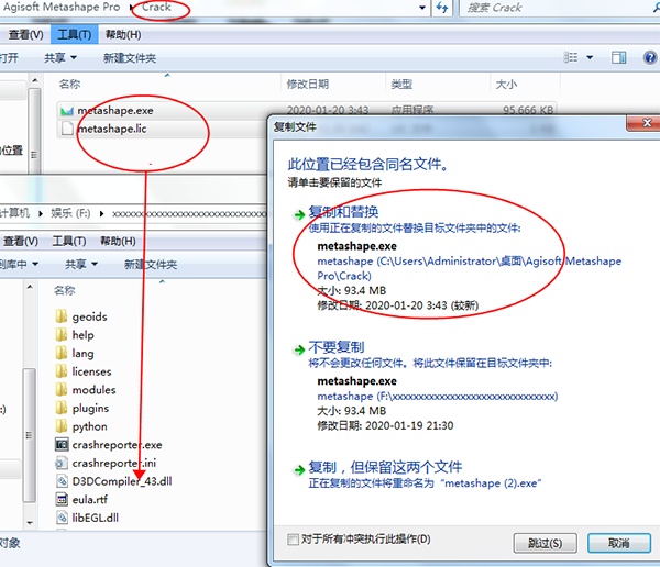 Agisoft Metashape Pro截圖