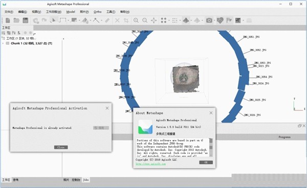 Agisoft Metashape Pro截圖