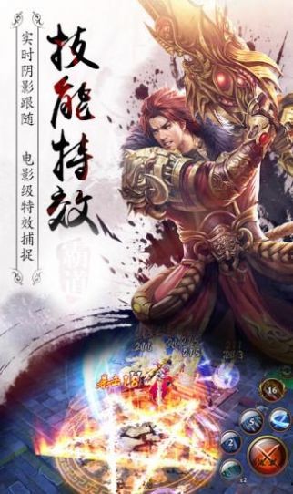 神雕刀劍江湖截圖