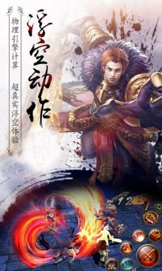 神雕刀劍江湖截圖