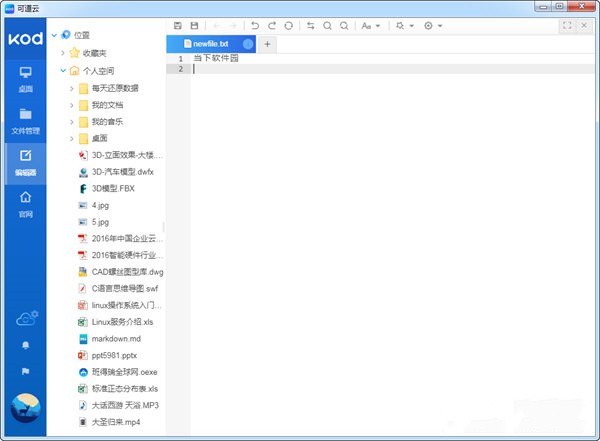 kodcloud截圖