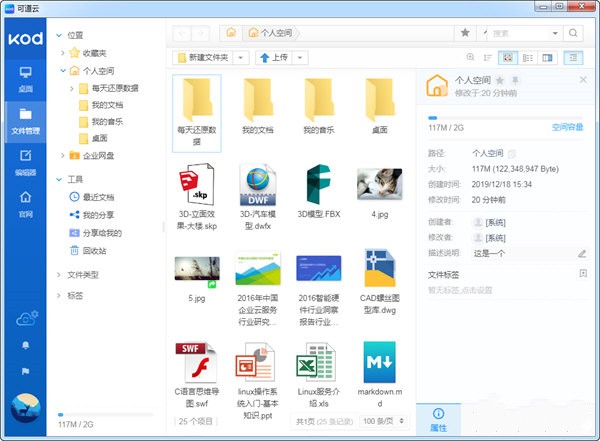 kodcloud截圖