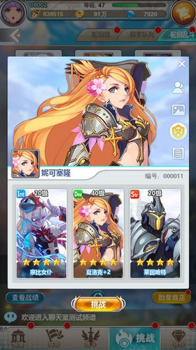 夢幻少女大魔王截圖